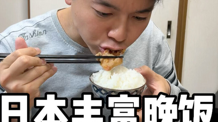 Japan’s Rich Dinner