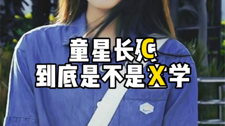 【Trịnh Thương】Liệu các ngôi sao nhí có trở nên xấu xí hay không là một bí ẩn?