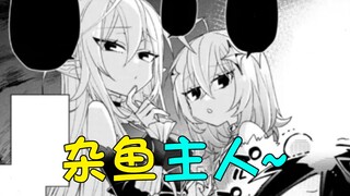 想当棍勇征服奴隶少女！却反被疯狂调戏？！