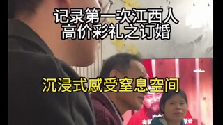 Efek Acara: Catatan Nyata Pertunangan di Jiangxi