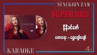 စူပါရက်ဒ်(ကာရာအို​ကေ) - နီနီခင်ဇော် | Super Red(Karaoke) - Ni Ni Khin Zaw