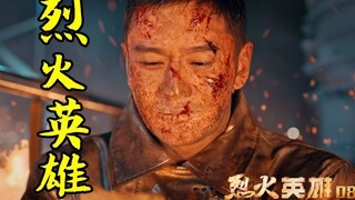 为保护800万人的安全，消防员冲进火场救人，结果英勇却牺牲
