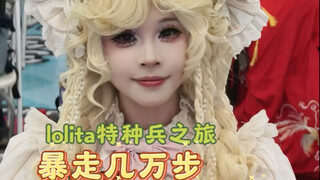 带回100多种面辅料！lo娘一天多暴走中大面料城全记录