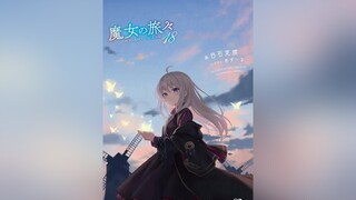 Majo no Tabitabi Vol 18 majonotabitabi TheJourneyofElaina WanderingWitchTheJourneyofElaina 魔女の旅々 anime