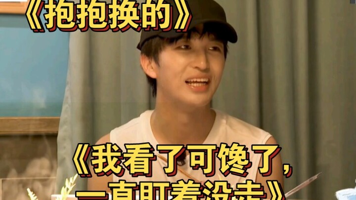 [Huang Zihongfan] Who understands how adorable this moment is! Huang Zihongfan: “I got it by hugging