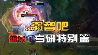 "Kegiatan Team Building Grup Idiot - Versi Murni Super Panjang"