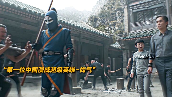 漫威第一位中国超级英雄