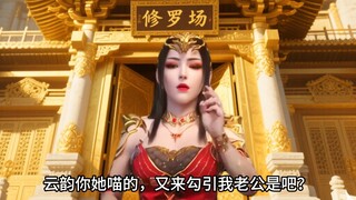 斗破苍穹后宫争斗，拉了坨大的