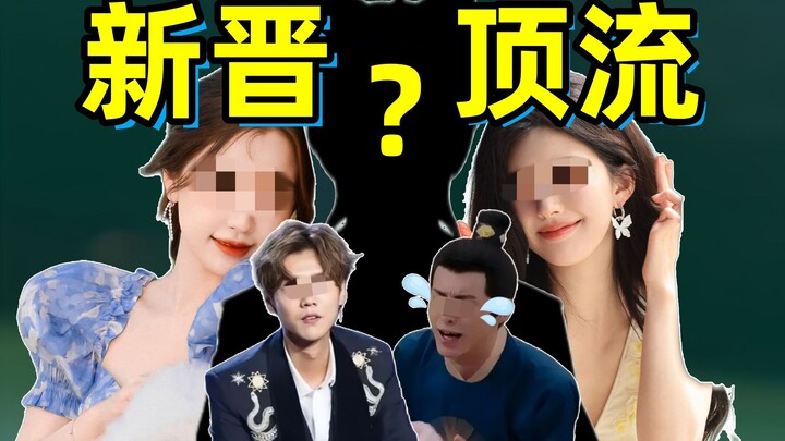 一夜之间被饭圈捧成顶流！！这下不得不出道了！！
