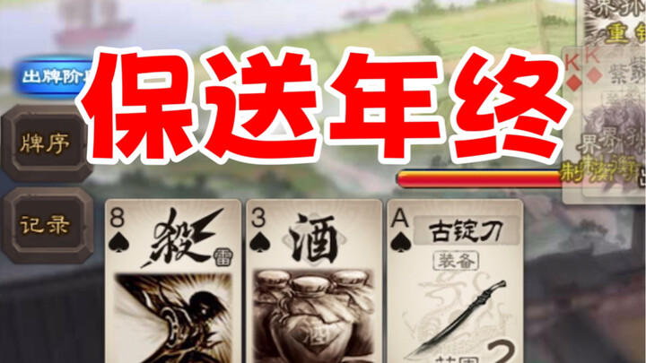 “Unless He Uses Two Cards to Counter the Ancient Ingot Knife and Wine Kill”