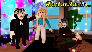 ผีแวมไพร์สุดหล่อจอมโหด..แม่มดคีรีมาช่วยแล้ว! แต่ว่า... | Roblox Brookhaven🏡RP EP.85