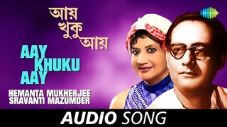 Aay Khuku Aay(Keta Na Somay) | Audio | Hemanta Mukherjee and Sravanti Mazumder | V.Balsara