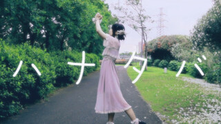 【祁言】ハナタバ / 花束 _ MIMI