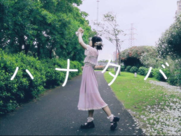 【祁言】ハナタバ / 花束 _ MIMI