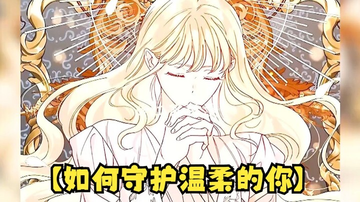 她是神的女儿，零下几十度的天气被拔掉衣服扔出门外