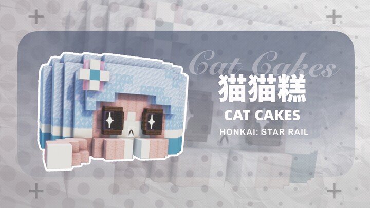 【Minecraft·แมวแพนเค้ก: Star Rail】ปรับแต่งขนมแมวของคุณเอง (✪∧✪)
