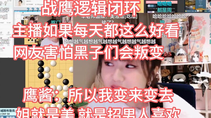 【战鹰】百变小樱？变来变去防止黑子们叛变！但是没办法就是招男人喜欢 就是美！