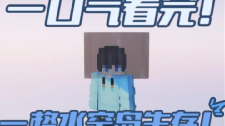 ดูแบบรวดเดียวจบ! การเอาชีวิตรอดบนเกาะน้ำหนึ่งช่อง | รวมฉากกินข้าวสุดฟินจากเกาะน้ำหนึ่งช่อง!