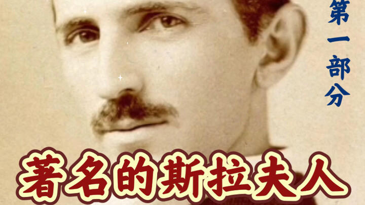 Famous Slavs, Part 1