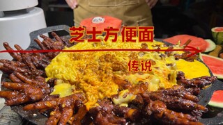 The Legend of Cheese Instant Noodles
