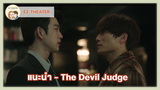 แนะนำ - The Devil Judge