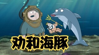 Family Guy: Dumpling's nursery cave, Pete and the dolphin's evil fate