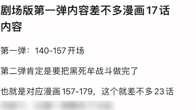 الجزء الثاني والجزء الثالث من مدينة اللانهاية سيستغرقان ثلاث ساعات على الأقل.