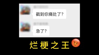 Tại sao một số người lại bị ám ảnh bởi việc chơi đùa với những meme tệ hại như vậy?