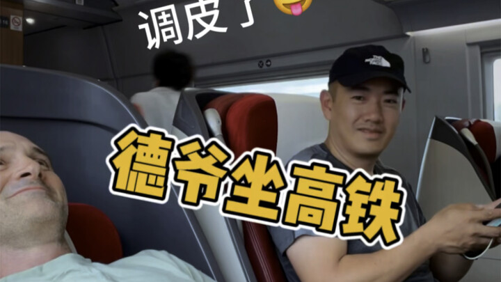 I took Mr. De on the high-speed rail, and he said China’s HSR is the best he’s ever ridden!