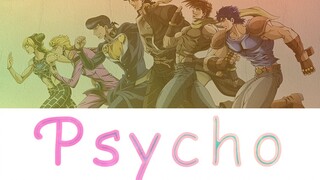 【JOJO Boys Group】Psycho (Original singer: Red Velvet) Old group comeback song