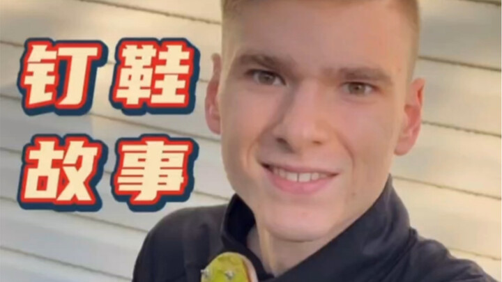 “The Story of a Pair of Cleats”