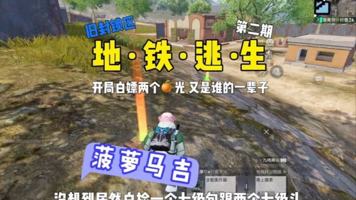 في بداية اللعبة، يحصل المخبر على الطعام مباشرةً