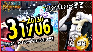 Onepiecebountyrush HODY JONE ในยุคที่ผลปีศาจเต็มเซิฟ😈