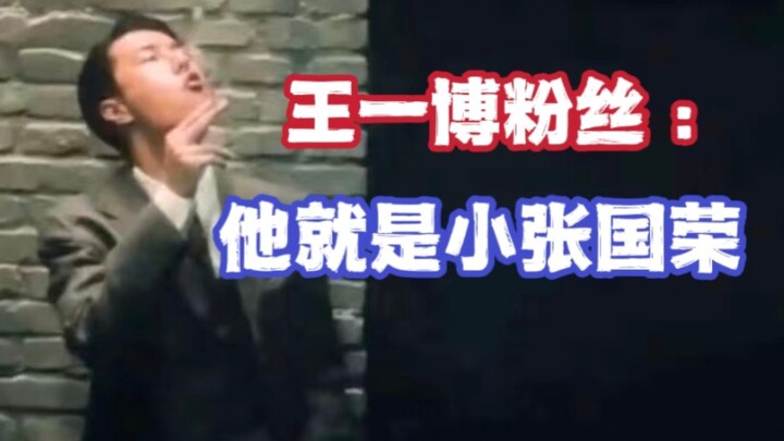 I was laughing so hard I could barely stand, thanks to Wang Yibo and his fans.
