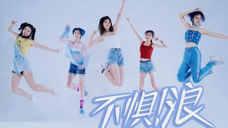 【山海纪】~不惧浪~短裤少女广场舞逆风五杀浪翻全场| 无限王者团