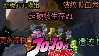 A hardcore world where monsters use props and mounts! Twice the difficulty! JOJO'S HARDCORE ADVENTUR