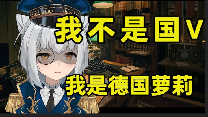 German lolita is angry! "Isn't the anchor German V? Why don't you speak your hometown dialect?"