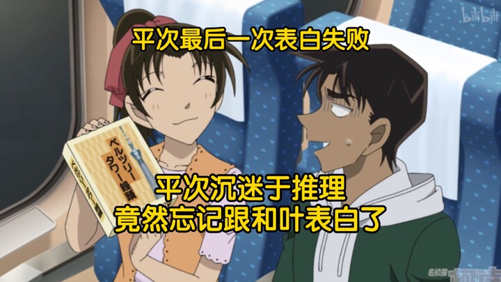 ไม่เป็นไรนะ เฮยจิ ครั้งหน้าเธอต้องสารภาพรักสำเร็จแน่!