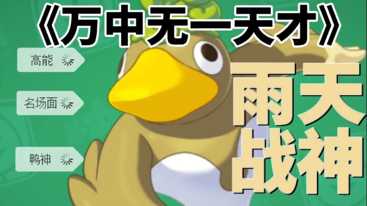 Khi cả mạng xã hội đang chế giễu bạn, thì chỉ có hỏi mới biết rằng bạn là thiên tài hiếm có khó tìm.