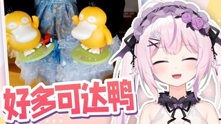 日本妹妹化身跳舞可达鸭