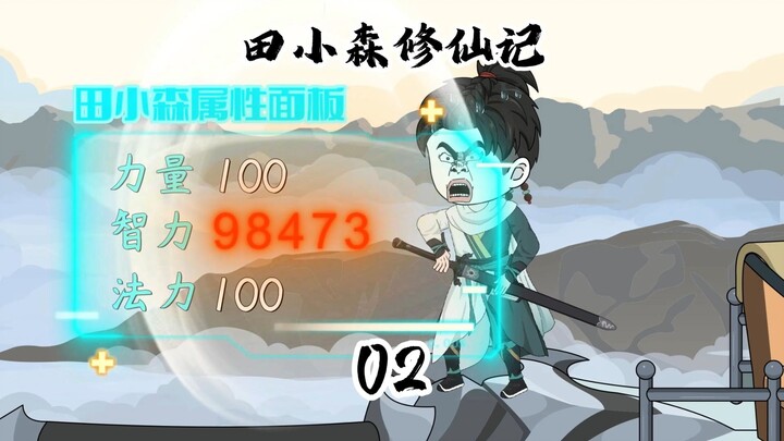 五大宗门弟子大乱斗，所有弟子都成了田小森的小弟