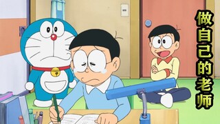 Đôrêmon: Để không phải đi học gia sư, Nobita đã nhờ cậu học sinh cấp 2 Nobita giúp làm bài tập về nh