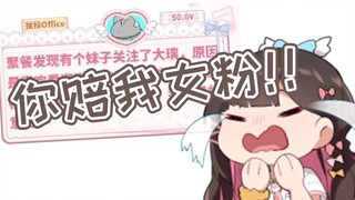 【璃鱼片】女粉-1