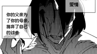 不被认可的爱情终究是悲剧