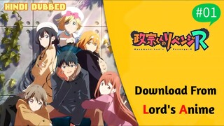 MASAMUNE KUN REVENGE OFFICIAL [ HINDI DUBBED ] EPISODE 1
