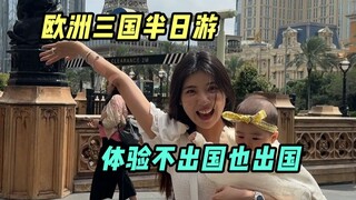 带Millie“环球”但没出国，行李整了个大活