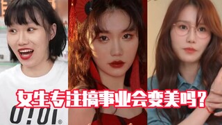 Does a girl become more beautiful when she focuses on her career?