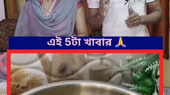 স্বাস্থ্য কথা