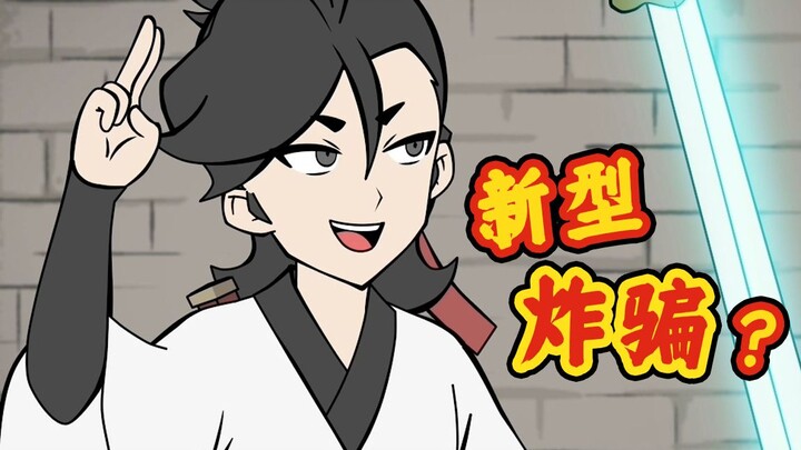 话多=会嘎