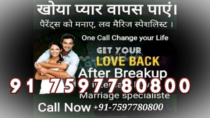 91 7597780800 Intercast Love Marriage Specialist Baba Ji Hyderabad
